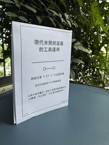 A real folded eight-page paper booklet standing outdoors
